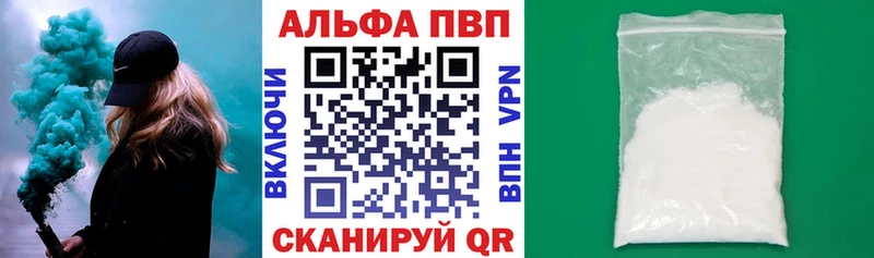 Купить закладки  Валуйки  Alfa_PVP СК 
