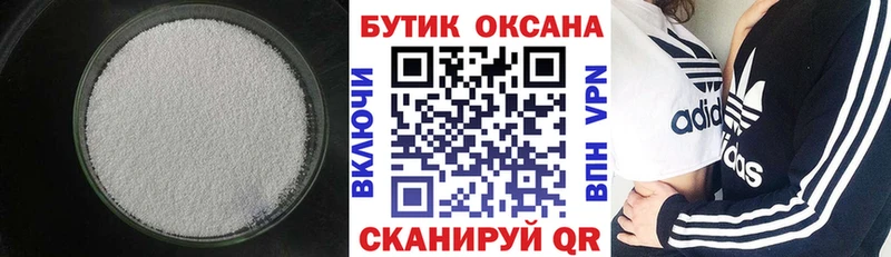 Купить где  Валуйки  Бутират жидкий экстази 
