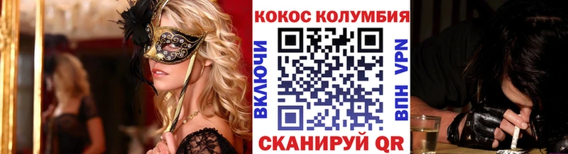 Купить  Валуйки  COCAIN 97% 