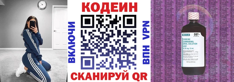 Кодеин Purple Drank  Купить закладки  Валуйки 