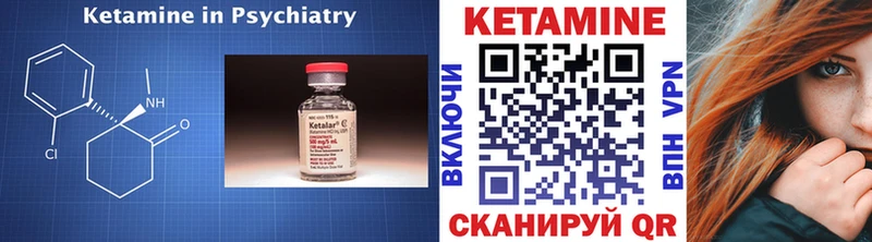 Кетамин VHQ  Купить  Валуйки 