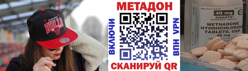 Метадон VHQ  Купить закладки  Валуйки 
